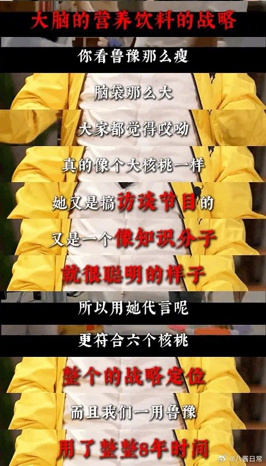 kaiyun-六个核桃代言人更换风波：从梅婷、鲁豫到郎朗|陈鲁豫|差多了|花瓶|脑袋_新浪娱乐_新浪新闻
